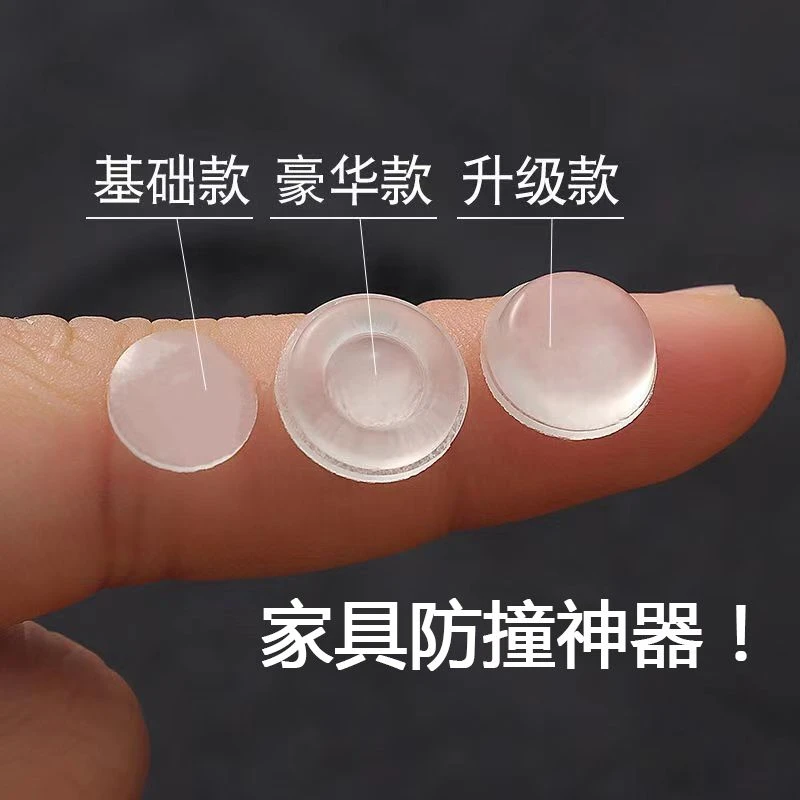 互森升级防撞粒马桶盖衣橱柜门静音防撞贴缓冲防磕自粘防滑防撞垫