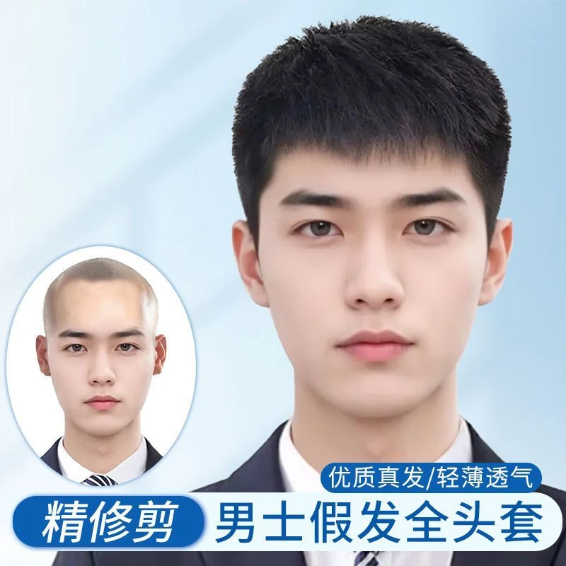 男式整顶假发手织款真人发丝轻薄透气男士头顶短发补发套光头可戴