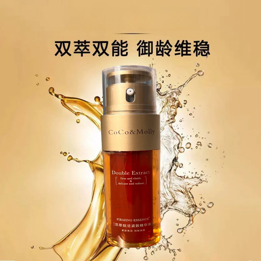 CoCo&Molly双萃赋活紧致精华液