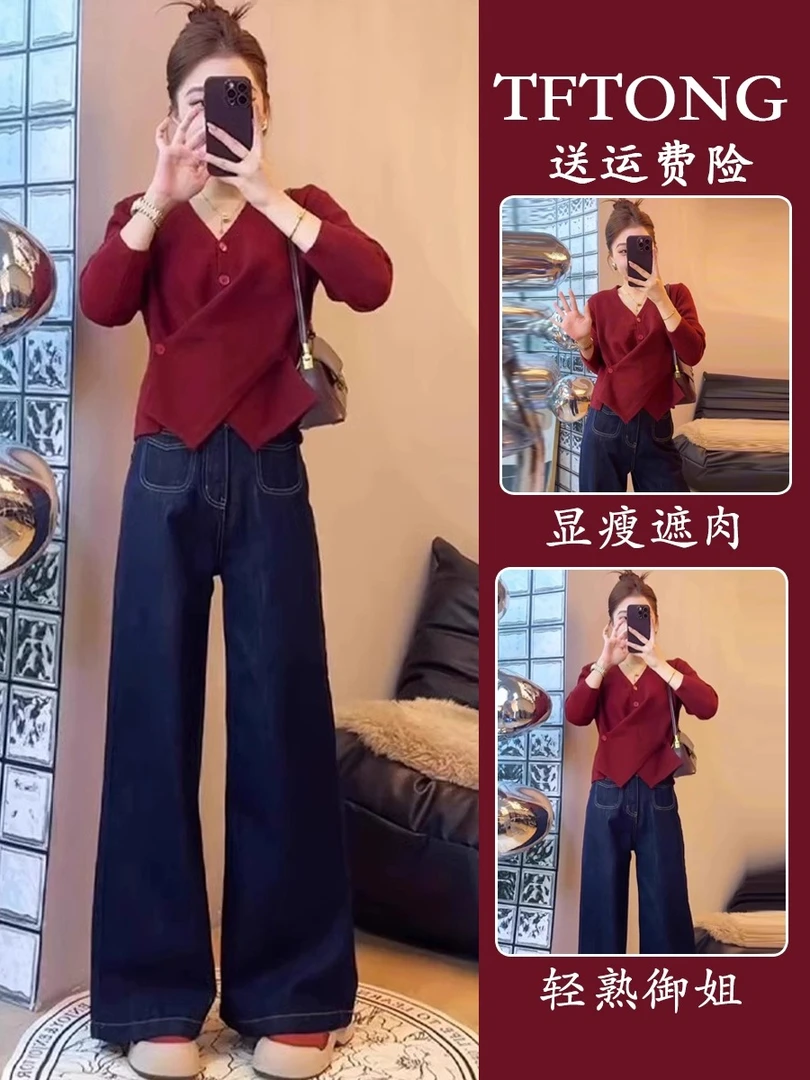 秋装搭配一整套女2024设计感不规则显瘦百搭针织上衣牛仔裤两件套