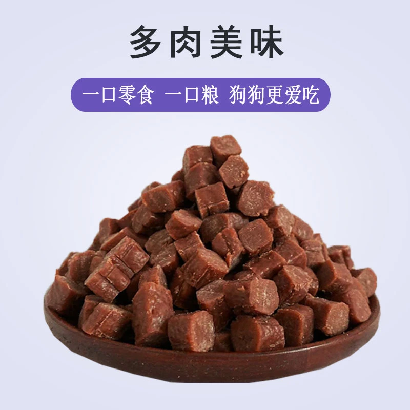 宠甲狗零食牛肉粒牛肉条棒火腿肠泰迪成犬幼犬补钙训练狗粮拌饭