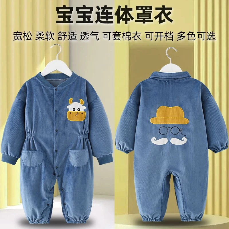儿童爬爬服连体罩衣秋冬男童女童吃饭防脏宝宝防水套棉衣婴儿护衣