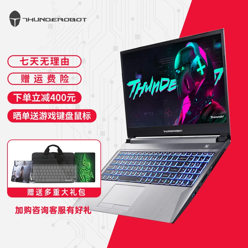 95新 Thunderobot/雷神 15.6寸电竞游戏本全面屏学生办公吃鸡游戏