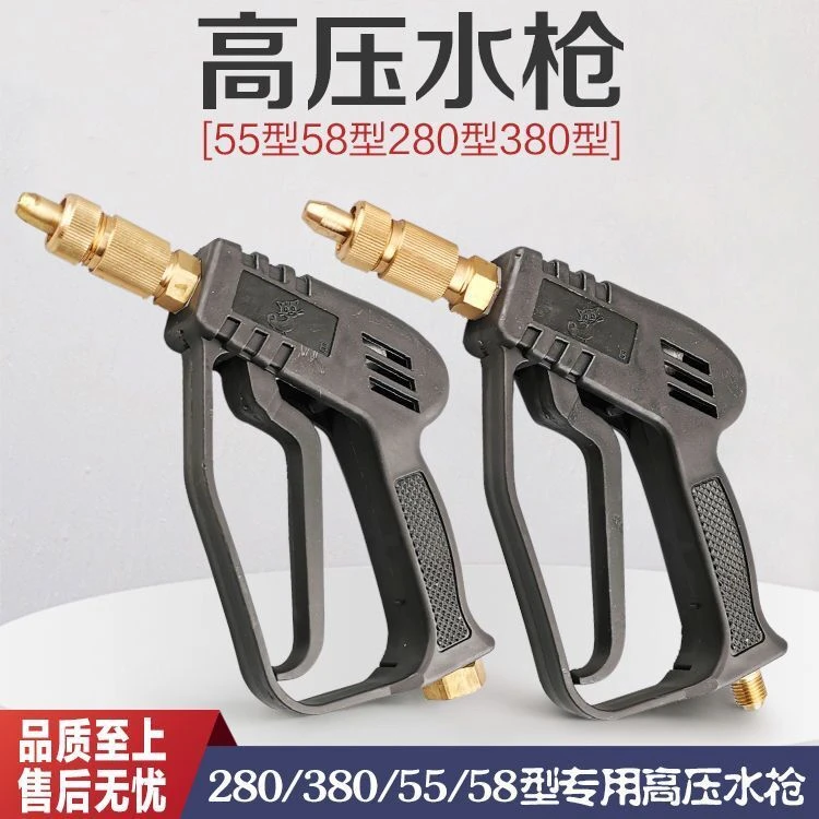 黑猫280/380/55/58塑料清洗机头铜洗车机220v高压家用