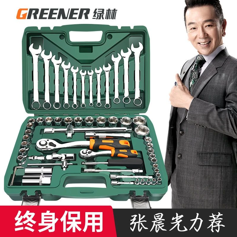 绿林汽修汽车维修全套电工修理电动扳手工业级扳手五金工