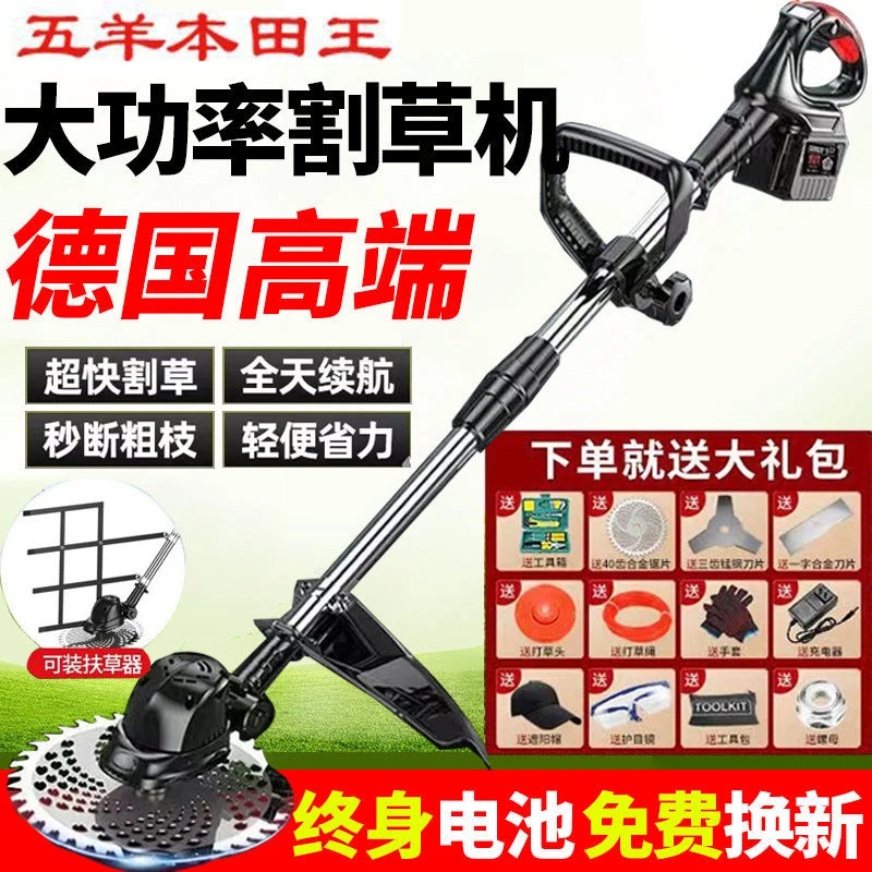 德国多功能充电式大功率除草机打草全自动园林修剪工具