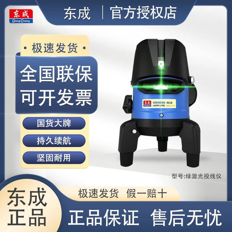 东成绿光红外线水平仪高精度强光细线户外五线激光自动打线平水仪