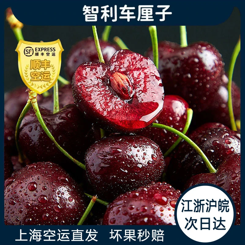 进口原箱礼盒【顺丰空运】智利进口车厘子J-5J级新鲜水果坏果包赔