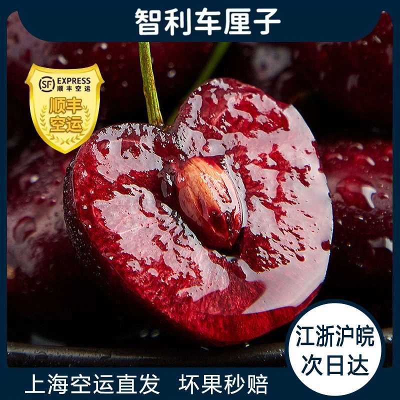 【顺丰空运】智利进口桑提娜车厘子5斤礼盒J-4J级当季新鲜水果