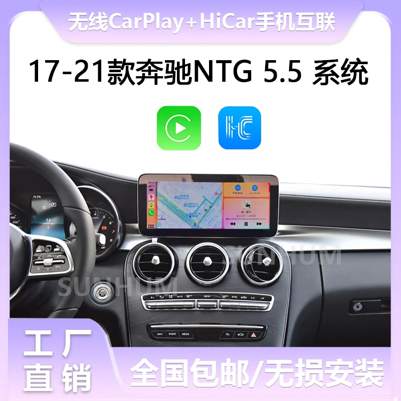 15-18款奔驰ABC级原车屏升级无线投屏手机互联模块carplay/HiCar