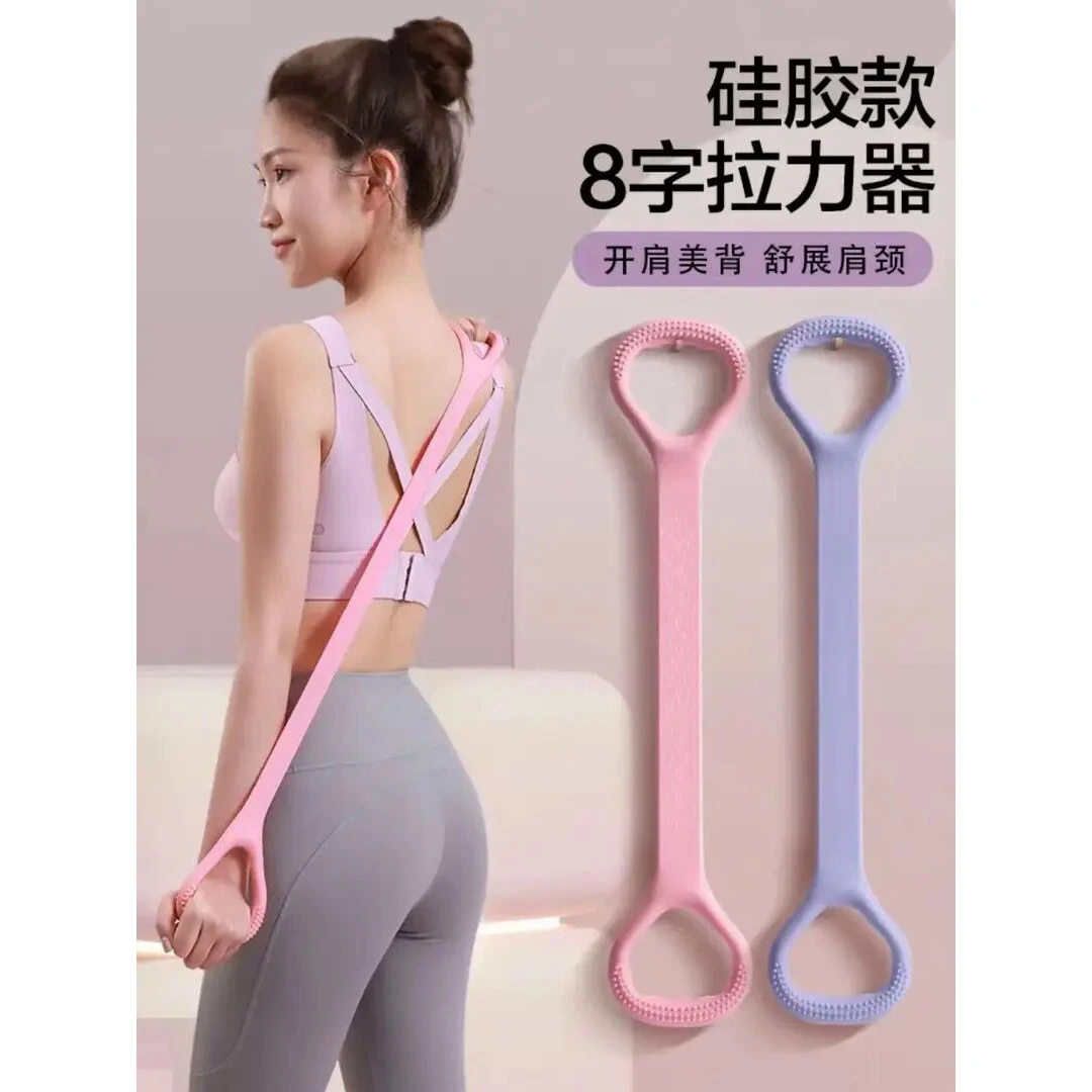 八字拉力绳阻力带高弹扩胸开背腿美背瑜伽一体辅助锻炼