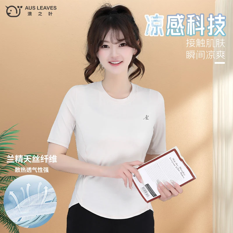 澳之叶女士T恤排汗修身薄款圆领透气夏季凉感轻薄休闲速干吸湿