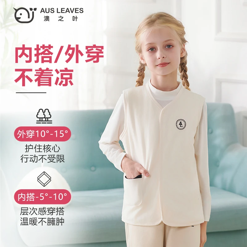 澳之叶儿童恒温马甲保暖外穿舒适秋冬温暖秋季保暖户外打底内搭