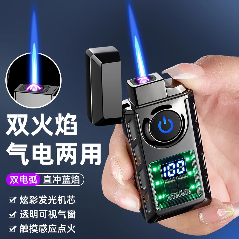 网红新款气电合一充气打火机电弧点火直冲高颜值透明气仓电量显示
