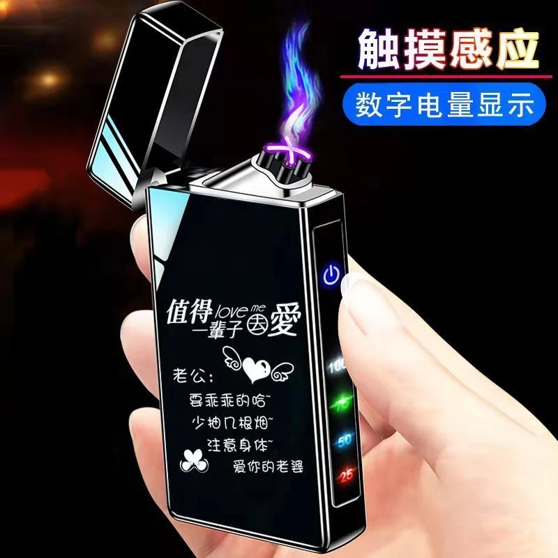 触摸指纹感应打火机充电个性定制刻字照片电弧防风打火机网红同款