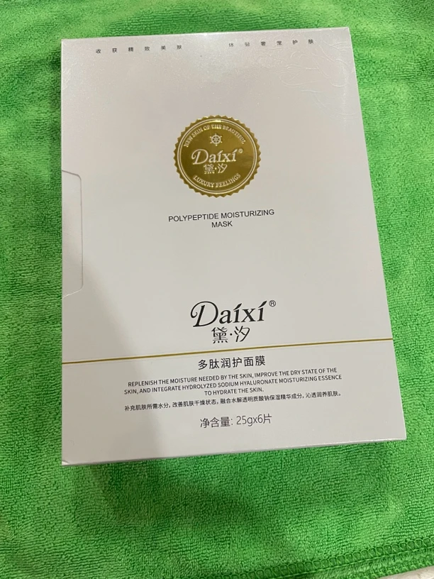 (夏夏姐推荐)多肽润肤面膜(补水,改善肌肤干燥状态,沁透润养肌肤)