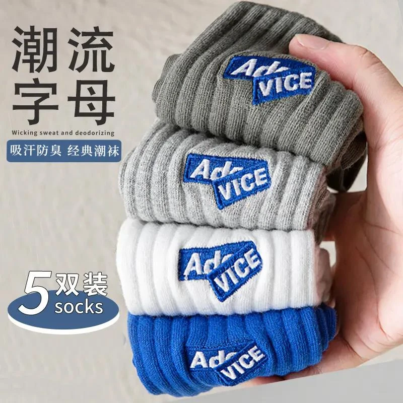 袜子男款纯色不臭中筒运动潮流秋冬款高档长筒袜男春秋百搭透气