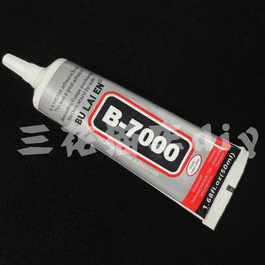 DIY饰品B-7000胶水慢干胶50ml