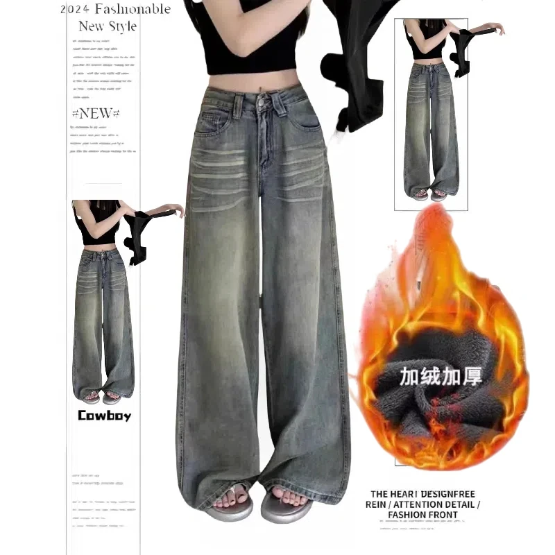 加长加绒加厚秋冬美式复古蓝做旧阔腿牛仔裤女小个子坠感拖地长裤