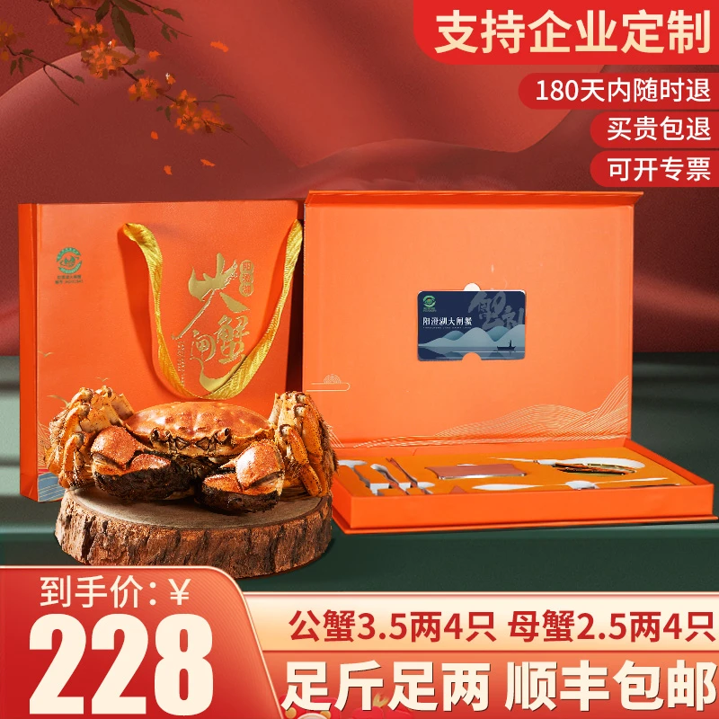 阳澄湖大闸蟹公蟹3.5两母蟹2.5两8只988型礼券提货卡中秋塘养