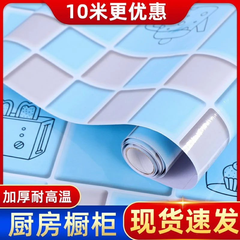 康润平厨房防油贴纸防水自粘耐高温灶台墙纸橱柜防油贴纸ly家用