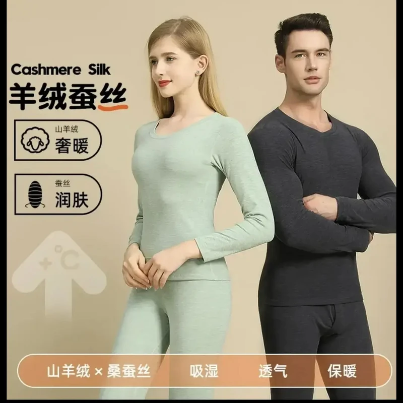 【上衣+裤子】含羊绒桑蚕丝女士保暖内衣新款圆领打底秋衣秋裤套装