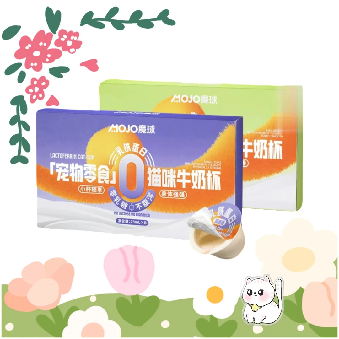 【直播现碰】魔球全价猫犬通用牛奶杯碰碰乐