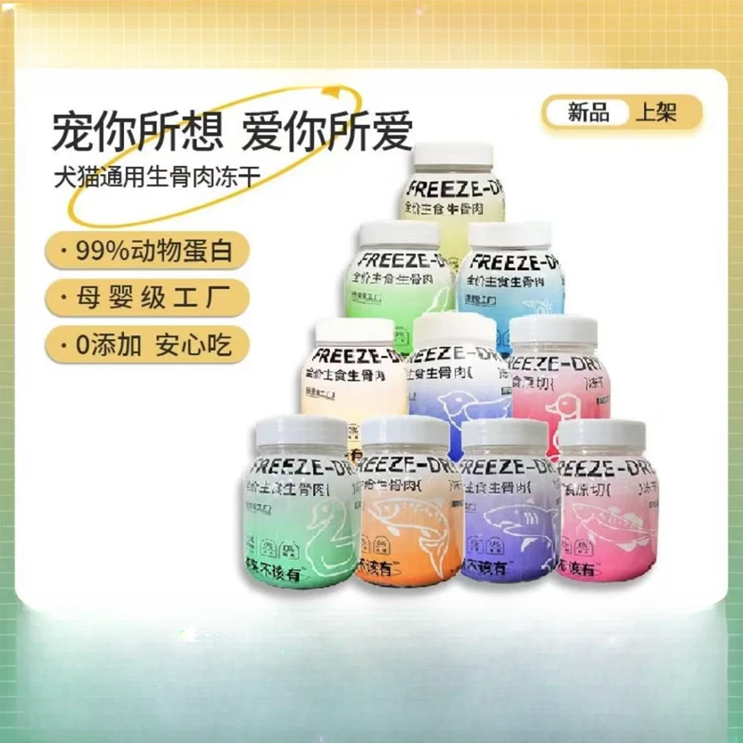 本来不该有 鸡肉冻干主食生骨肉高蛋白营养增肥猫粮 BLBGY