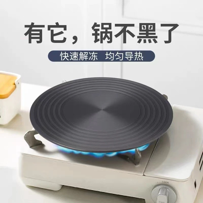 导热板煤气灶解冻板隔热板燃气灶锅底防烧黑护锅家用解冻导热盘