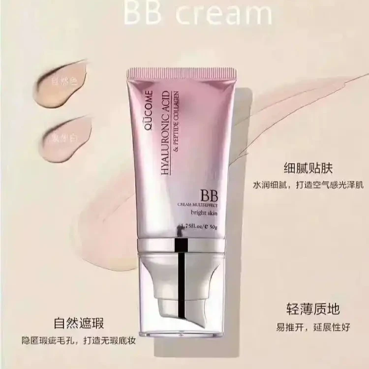 秋蔻玻尿酸多肽胶原多效亮肤遮瑕BB霜无瑕