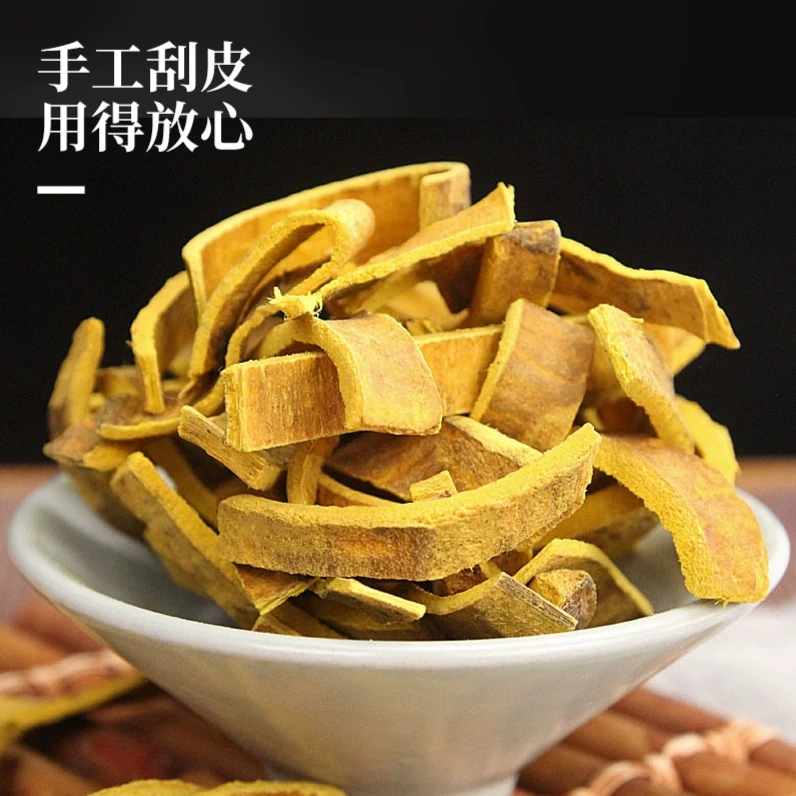 【药用高含量】中药材黄柏无熏不染色(好品质精选)
