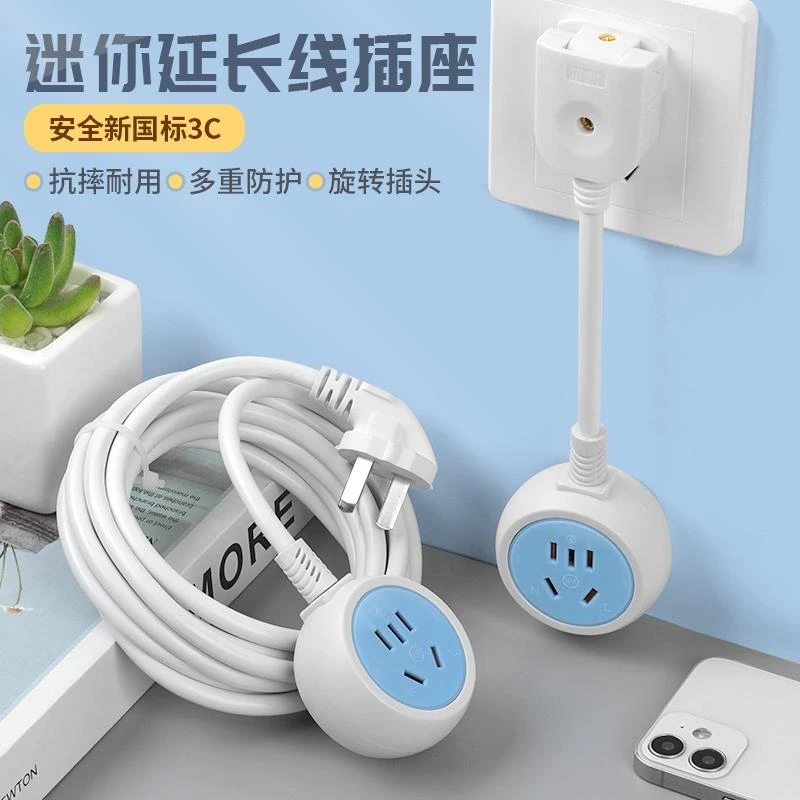 公牛电源延长线插排延长线拖接线板插板带线家用多功能充电转换器