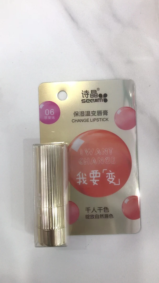 变色唇膏--【小苗子专场】诗晶保湿温变唇膏(葡萄味)