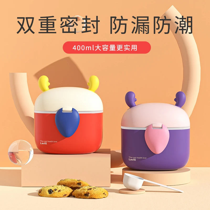 甄选婴儿奶粉盒便携式外出辅食密封防潮储存罐喝奶标准分格分装