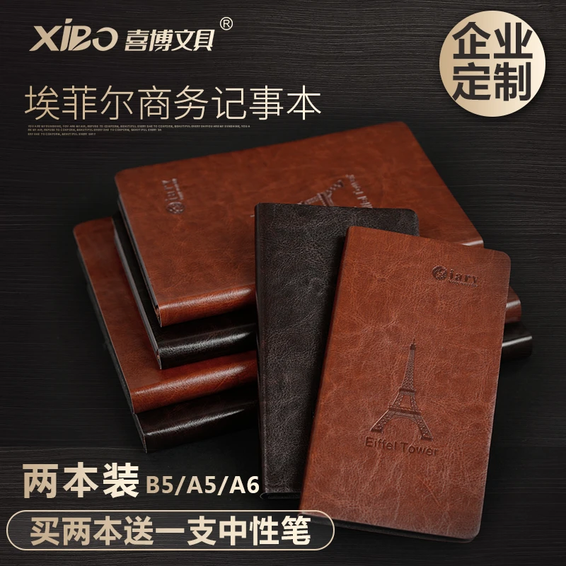 喜博商务记事本a5工作办公加厚笔记本子简约文艺复古b5日记本软皮