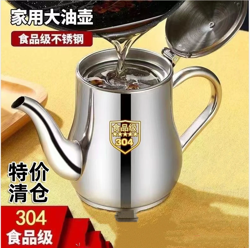 特厚油壶304不锈钢装油过滤储油罐倒油壶厨房用大容量餐厅油瓶