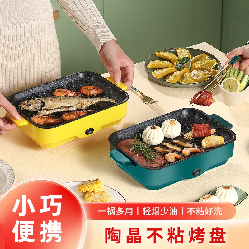 多功能无烟烤盘韩式烤肉盘卡式炉烧烤盘铁板烧烤肉锅家用麦饭石煎