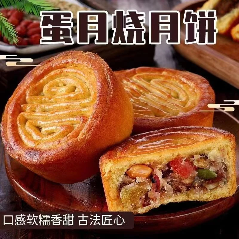 【20个】蛋月烧蛋糕皮五仁月饼豆沙蛋黄老式糕点中秋小零食推荐