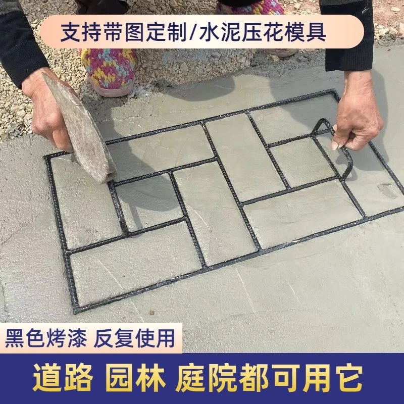 水泥铺路模具钢铁个性简易铺压地砖花园别墅公园路面混凝土模具