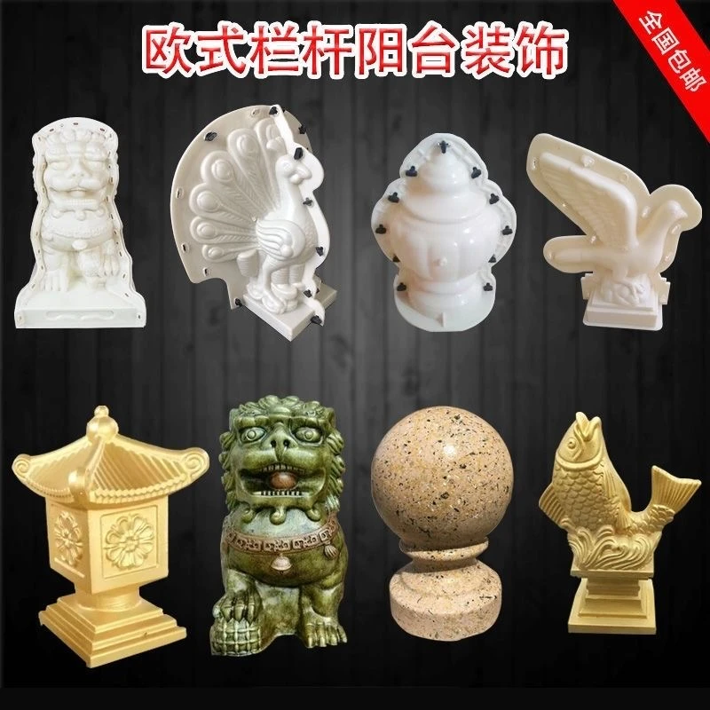 庭院摆件装饰水泥门头护栏围栏圆球石灯亭子公母狮子水泥制品模型