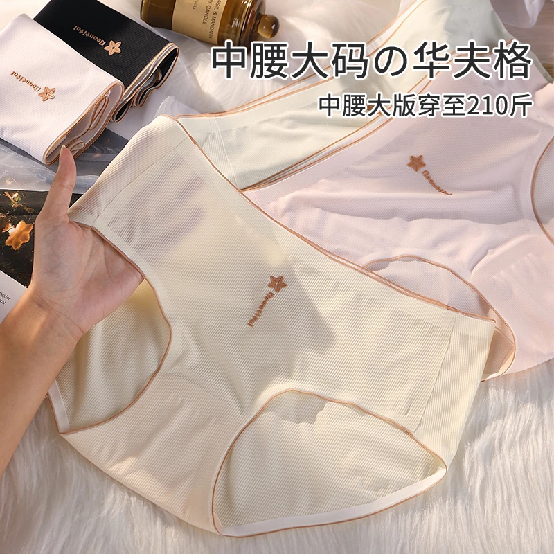 816中腰大码冰丝简约抗菌裆内裤女薄透款冰蚕丝女士内裤大版少女