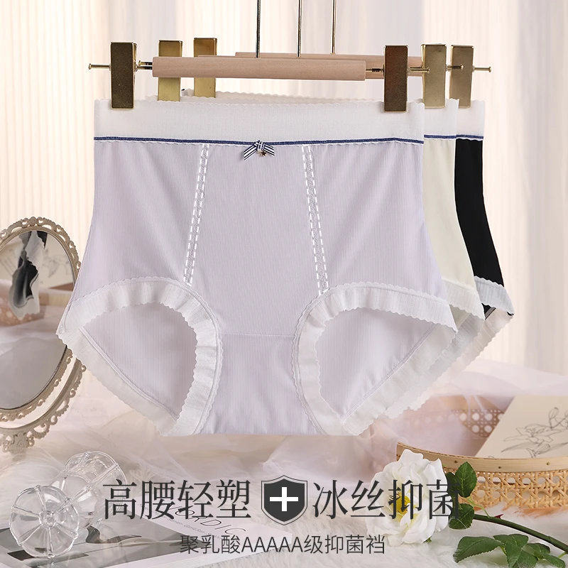 845高腰夏季胖mm200斤轻奢透气冰丝无痕薄款舒适少女大码女士内裤