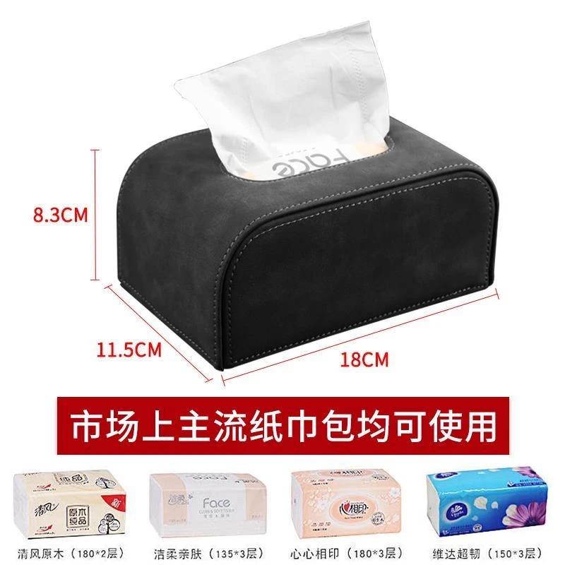 翻毛皮适用座式抽纸包套车载纸巾盒车用高级内饰用品扶手箱仪表台