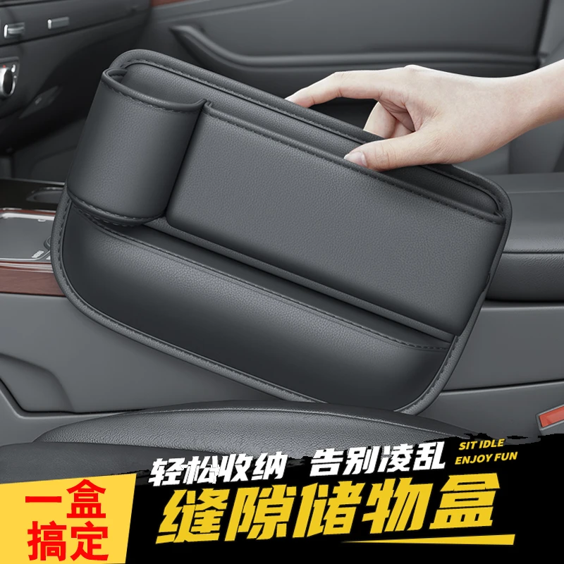 车载好物汽车夹缝收纳盒车内装饰用品车型通用神器座椅缝隙储物盒