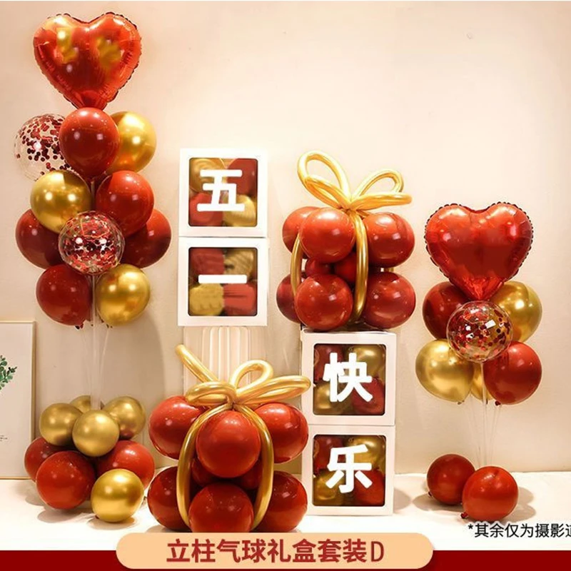 五一劳动节气球装饰品盒子商场幼儿园教室公司51活动氛围场景布置