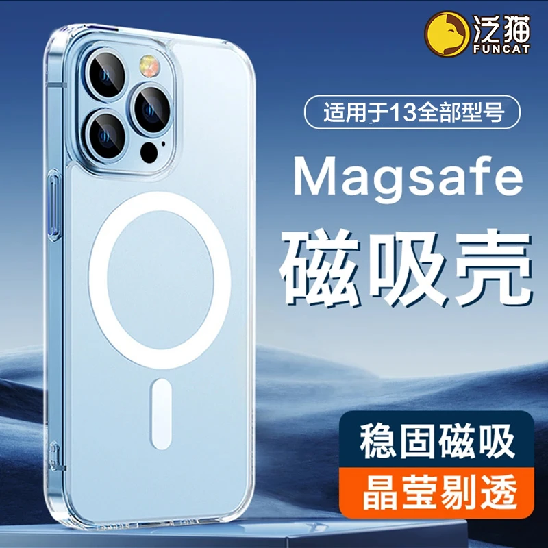 泛猫适用苹果15promax手机壳14保护套iPhone13proMax透明12磁吸圈