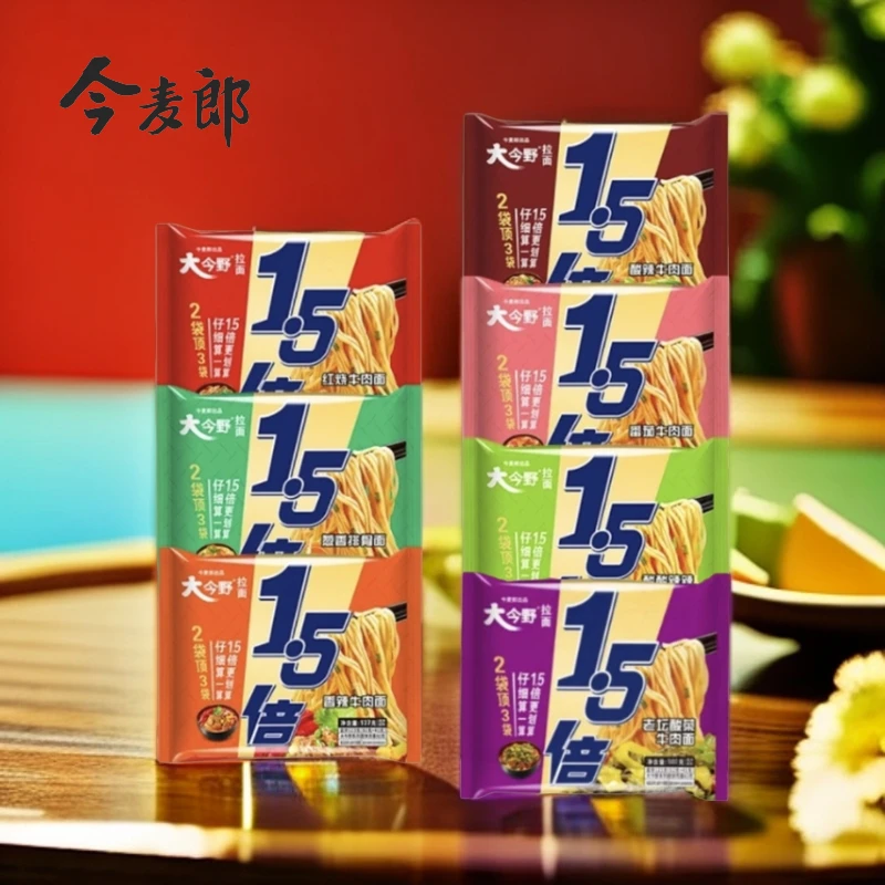 今麦郎大今野1.5拉面葱香排骨红烧金汤速食学生夜宵懒人泡面袋装