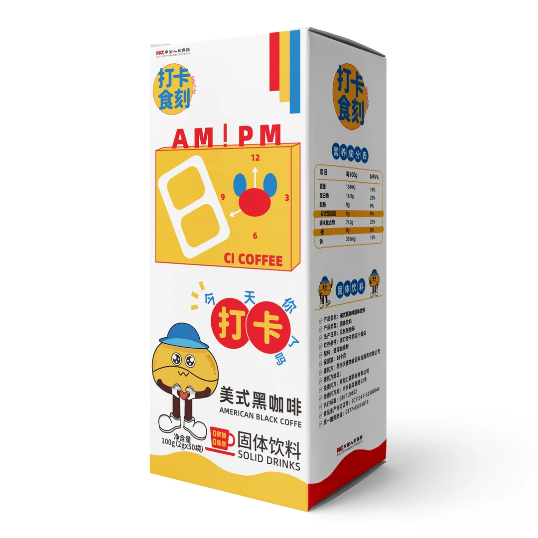 【打卡食刻】黑咖啡即饮美式咖啡运动固体黑咖啡饮料固体