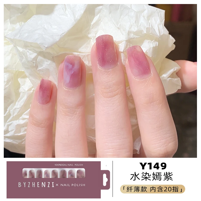 BYZHENZI STORE【水染嫣紫】晕染显白夏日氛围感超嫩高级甲油膜