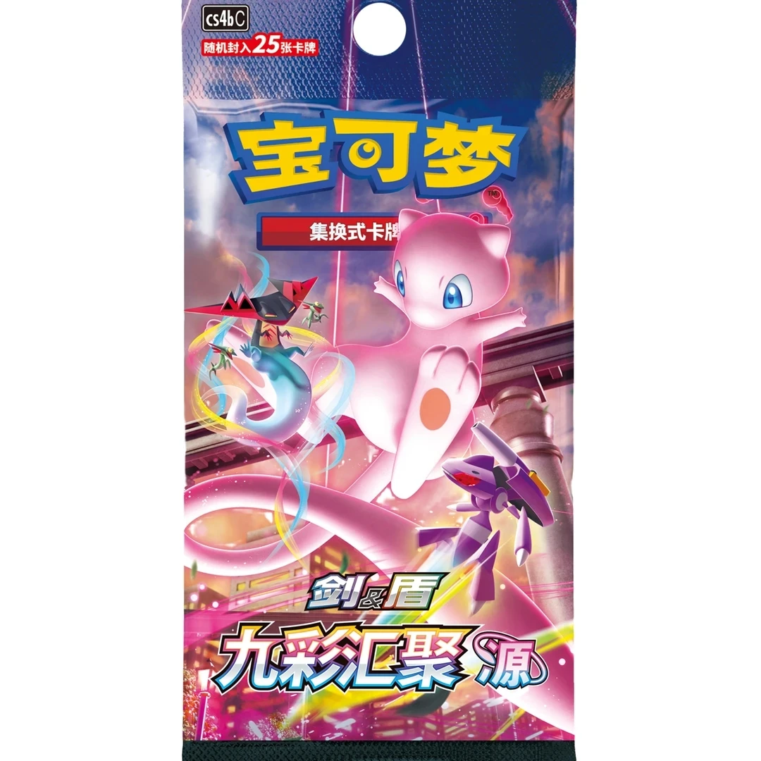 各种停各种续进阶无限火力合集宝可梦卡牌原箱原盒现拆